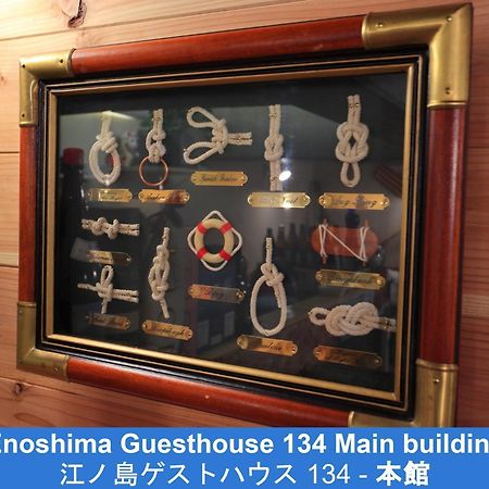 Enoshima Guest House 134 - Vacation Stay 12964V Fujisawa Zewnętrze zdjęcie